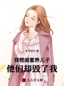 I Helped My Best Friend Raise My Son, but They Ruined Me