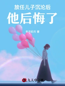 After Letting His Son Perish, He Regretted It