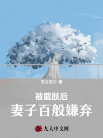 After His Leg Was Amputated, His Wife Disliked Him in Every Possible Way