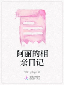 Ali's Blind Date Diary