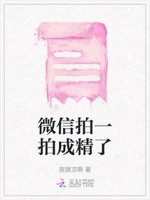 I Took a Picture on Wechat and it Became a Masterpiece