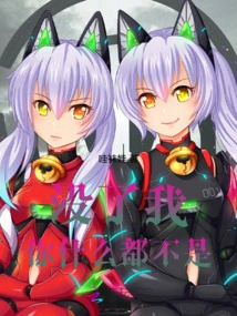 Without Me, You Are Nothing!