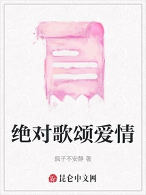 Absolutely Praise Love