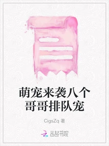 Cute Pets Are Coming, Eight Brothers Are Queuing up to Pet Them