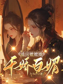 The Aunt in the First Room is so Charming and Charming