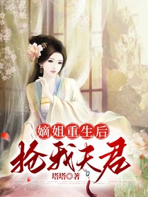 My Sister-in-law Stole My Husband after She Was Reborn