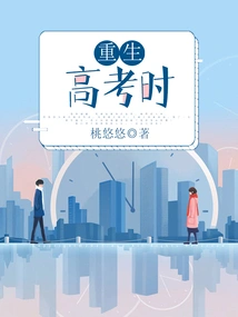 Rebirth During the College Entrance Examination