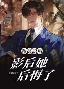 After I Left My Job, the Actress Regretted It