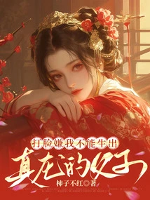 The Father and Son Who Slapped Me in the Face Because They Thought I Couldn't Give Birth to a True Dragon