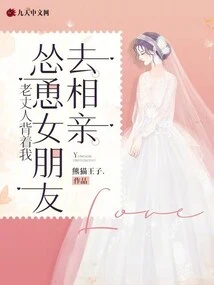 My Father-in-law Went Behind My Back and Encouraged My Girlfriend to Go on a Blind Date