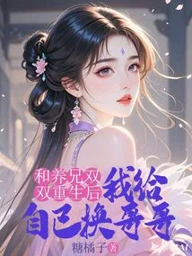 After My Adoptive Brother and I Were Both Born, I Gave Myself a Brother