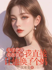 My Son Shut Me Out of the Window, so I Asked Him to Find Another Mother