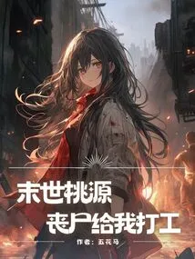 Apocalyptic Paradise: Zombies Work for Me