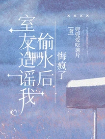 My Roommate Spread the Rumor That I Stole Water and I Went Crazy Regretting It