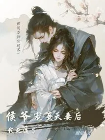 After the Marquis Spoiled His Concubine and Destroyed His Wife, I Ran Away for Death