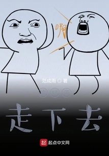 Keep Going Like This