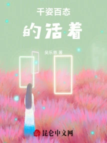 Living in Various Ways