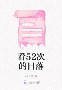 Watch the Sunset 52 Times