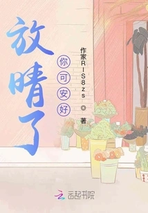 It's Sunny, Are You Okay?