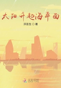 Sun Rises over Sea Level