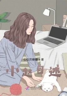 Xiao Zhao's Autobiography