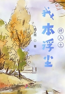 I Will Eventually End up in the Dust