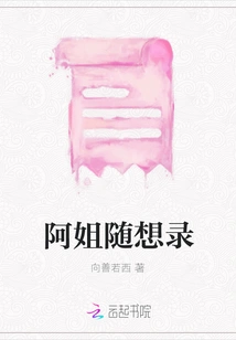 A Sister's Random Thoughts