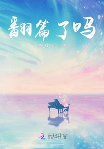 Have You Turned the Page?