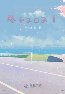 Starting in 2020 and Ending in 2021