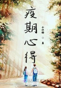 Experience During the Epidemic Period