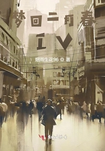 Dreaming Back to February Spring Iv