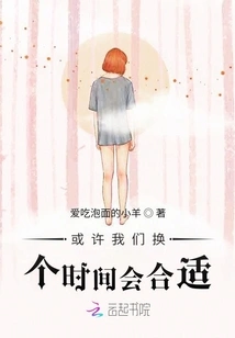 Maybe it Would Be Suitable If We Change the Time