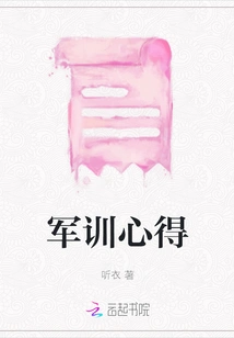 Military Training Experience