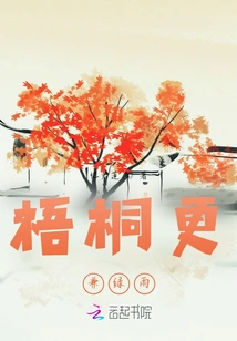 Indus Trees and Green Rain