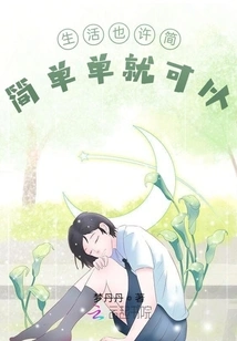 Maybe Life Can Be Simple