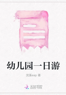 Kindergarten Day Trip