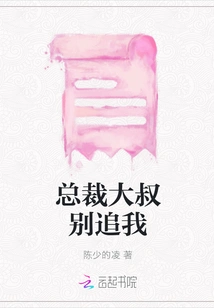 Uncle Ceo, Don't Chase Me