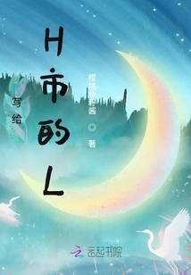 Written to L in H City