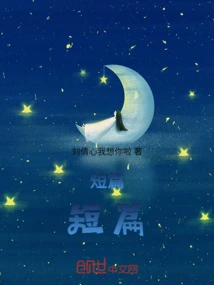 Short Story, Short Story