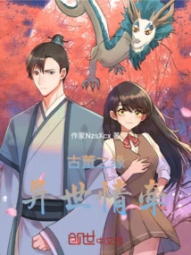 The Fate of Antiques and the Love of Another World