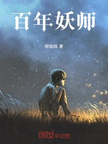 Centennial Demon Master