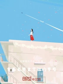 Dreams of Youth: Years in the Literary Society