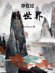 The World That Once Existed Trailer