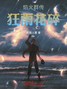 Fireworks Spread to Violent Rain and Shattered Flowers