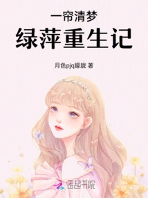 Clear Dreams Behind a Curtain: Lu Ping's Rebirth