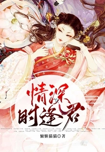 We Meet You When We Are Deeply in Love