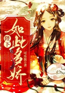 Your Majesty is so Charming