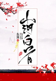 Mountains and Rivers with White Heads