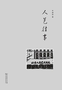 People and Art Past Events