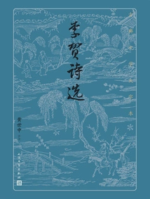 Selected Poems of Li He